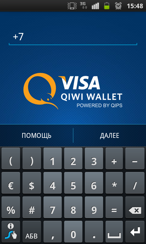 Киви кошелек с мобильного телефона. Киви кошелек. Visa QIWI Wallet. Киви приложение. Киви андроид 10000.