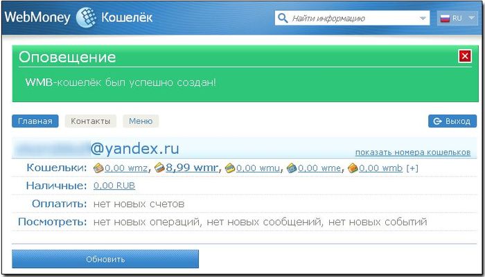 Webmoney регистрация в казахстане